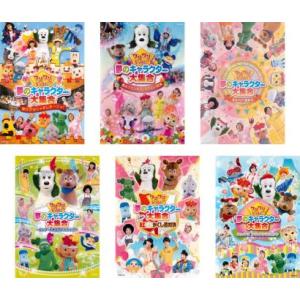 ワンワンといっしょ! 夢のキャラクター大集合 全6枚 魔女がおじゃましま〜ジョ、春のプリンセスとおさむい将軍、真冬の大運動会、センターを取るのはだれだ、紅