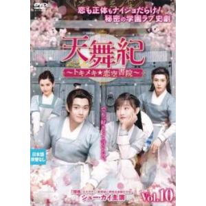 花郎 ファラン テレビ放送版 10(第19話、第20話) レンタル落ち