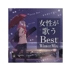 【ご奉仕価格】女性が歌う Best Winter Mix 2CD レンタル落ち 中古 CD ケース無...