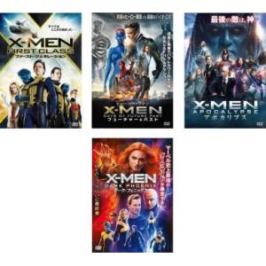 bs::X-MEN エックスメン 新シリーズ 全4枚 ファースト・ジェネレーション、フューチャー＆パ...