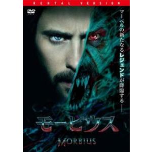 モービウス レンタル落ち 中古 DVD