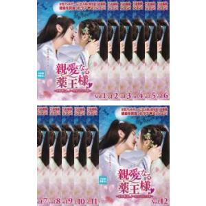 宮廷恋仕官 ただいま殿下と捜査中 全18枚 第1話〜第36話 最終