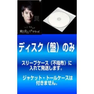 「売り尽くし」【訳あり】東野圭吾 ミステリーズ 全11枚 第1話〜第11話 最終 ※ディスクのみ レ...