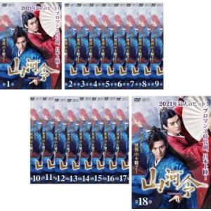山河令 Blu-ray BOX1+2のセット 新品 : セナヤフー店 - 通販 - Yahoo