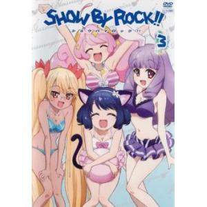 【ご奉仕価格】SHOW BY ROCK ショウバイロック !! 3(第5話、第6話) レンタル落ち 中古 DVD｜mediaroad1290