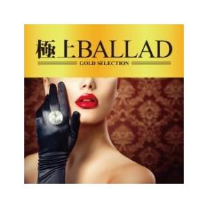 極上 BALLAD レンタル落ち 中古 CD ケース無::
