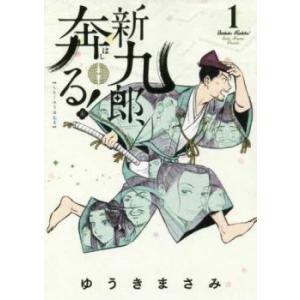 新九郎、奔る!(7冊セット)第 1〜7 巻 レンタル落ち セット 中古 コミック Comic