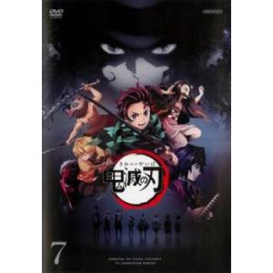 鬼滅の刃 7(第15話〜第17話) レンタル落ち 中古 DVD