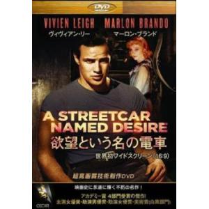 bs::欲望という名の電車【字幕】 レンタル落ち 中古 DVD ケース無::｜mediaroad1290