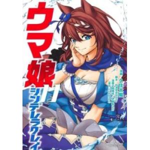 ウマ娘シンデレラグレイ 11 レンタル落ち 中古 コミック Comic