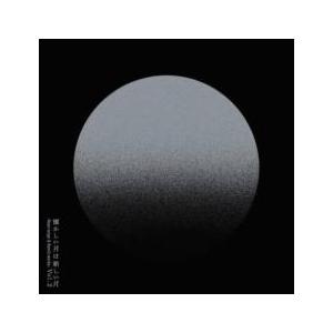 懐かしい月は新しい月 Vol.2 Rearrange ＆ Remix works 通常盤 2CD レ...