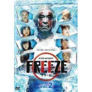 bs::HITOSHI MATSUMOTO Presents FREEZE 2(第3回〜第5回 最終...
