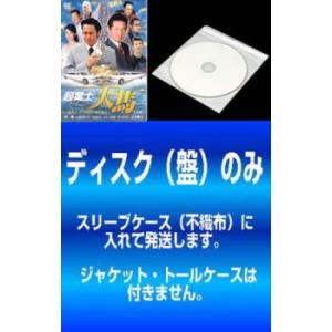 「売り尽くし」【訳あり】起業士 ザ・トップ 天馬 全2枚 1、2 ※ディスクのみ レンタル落ち セット 中古 DVD ケース無::｜mediaroad1290