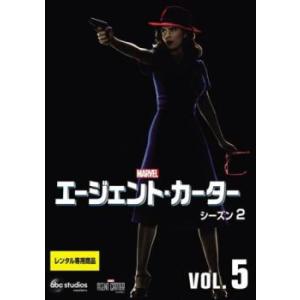 【ご奉仕価格】エージェント・カーター シーズン2 Vol.5(第9話、第10話 最終) レンタル落ち...