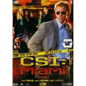 bs::CSI:マイアミ シーズン 3 Vol.2(第304話〜第306話) レンタル落ち 中古 D...