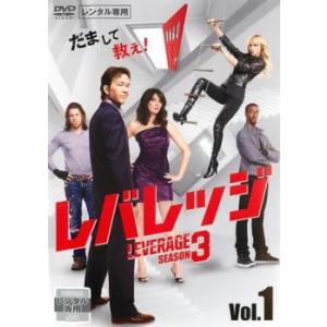 bs::レバレッジ シーズン3 Vol.1(第1話、第2話) レンタル落ち 中古 DVD ケース無:...