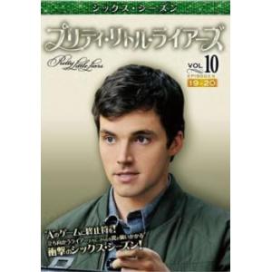 プリティ・リトル・ライアーズ シックス シーズン...の商品画像