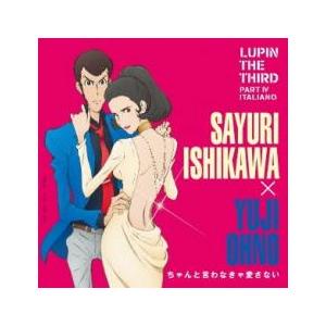 ちゃんと言わなきゃ愛さない 通常盤 レンタル落ち 中古 CD ケース無:: 【ご奉仕価格】