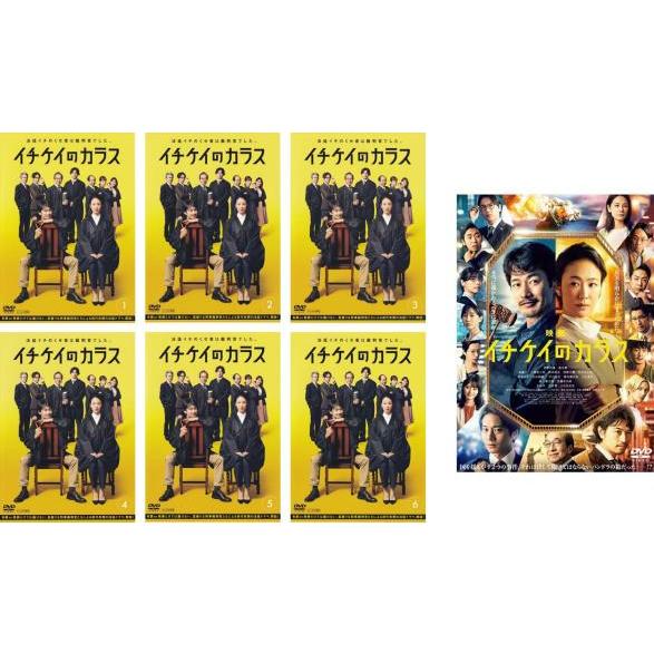 イチケイのカラス 全7枚 TV版 全6巻 + 映画 レンタル落ち 全巻セット 中古 DVD