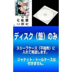 「売り尽くし」【訳あり】この世界の片隅に 全5枚 第1話〜第9話 最終 ※ディスクのみ レンタル落ち...