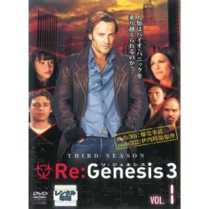 bs::Re:Genesis リ・ジェネシス シーズン 3 VOL.1(第301話、第302話) レ...