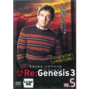bs::Re:Genesis リ・ジェネシス シーズン 3 VOL.5 (第309話、第310話) ...