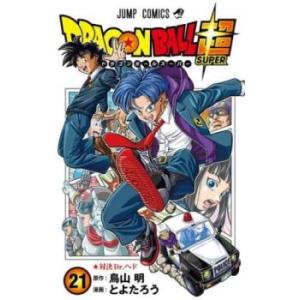 【ご奉仕価格】DRAGON BALL超 21 レンタル落ち 中古 コミック Comic