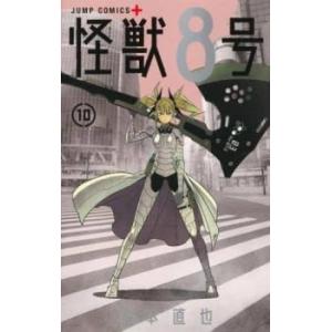 【ご奉仕価格】怪獣8号 10 レンタル落ち 中古 コミック Comic｜mediaroad1290