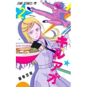 【ご奉仕価格】キルアオ 2 レンタル落ち 中古 コミック Comic