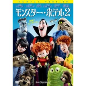 bs::【訳あり】モンスター・ホテル 2 ※ディスクのみ レンタル落ち 中古 DVD ケース無::