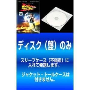 「売り尽くし」【訳あり】バック・トゥ・ザ・フューチャー 全3枚 1、2、3 ※ディスクのみ レンタル落ち セット 中古 DVD ケース無::｜mediaroad1290