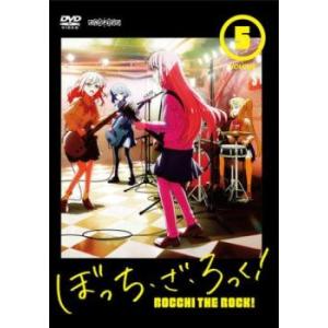 ぼっち・ざ・ろっく! 5(第9話、第10話) レンタル落ち 中古 DVD