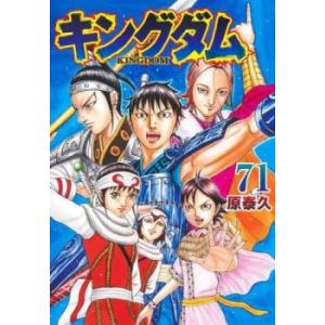 キングダム(78冊セット)第 1〜78 巻 レンタル落ち セット 中古