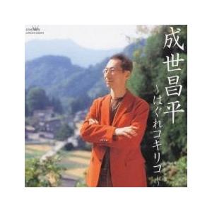 はぐれコキリコ レンタル落ち 中古 CD ケース無::