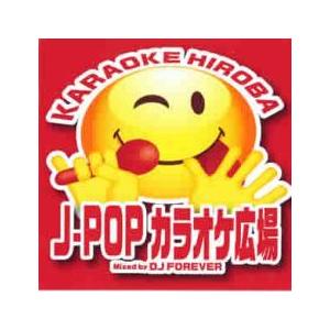J-POPカラオケ広場 Mixed by DJ FOREVER 2CD レンタル落ち 中古 CD ケ...