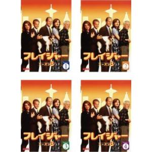 フレイジャー シーズン3 全4枚 第49話〜第72話 レンタル落ち 全巻セット 中古 DVD