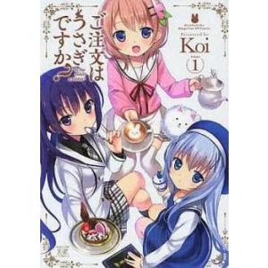 ご注文はうさぎですか?(12冊セット)第 1〜12 巻 レンタル落ち セット 中古 コミック Com...