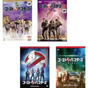 ゴーストバスターズ 全4枚 1、2、2016年版、アフターライフ レンタル落ち セット 中古 DVD