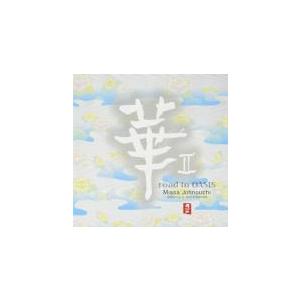 華II road to OASIS レンタル落ち 中古 CD ケース無::