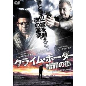 クライム・ボーダー 贖罪の街【字幕】 レンタル落ち 中古 DVD