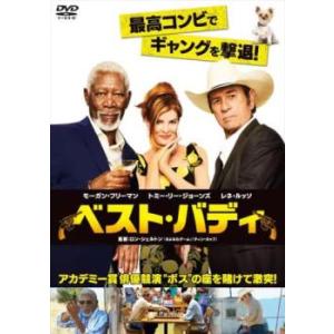 ベスト・バディ レンタル落ち 中古 DVD ケース無::