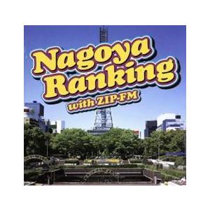 NAGOYA RANKING WITH ZIP-FM レンタル落ち 中古 CD ケース無::