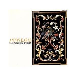 美しく青きドナウ・第三の男 レンタル落ち 中古 CD ケース無::