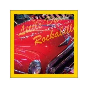 リトル・ダーリン ロカビリー ベスト 新古:未使用 CD 【ご奉仕価格】
