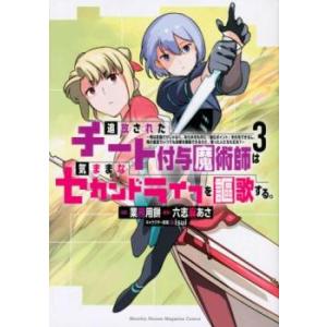 追放されたチート付与魔術師は気ままなセカンドライフを謳歌する。 俺は武器だけじゃなく、あらゆるものに...