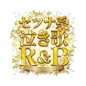 セツナ系泣き歌R＆B 50 PREMIUM LOVERS COLLECTION レンタル落ち 中古 ...