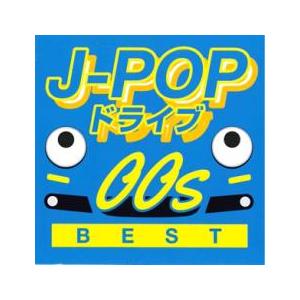 J-POP ドライブ 00s BEST レンタル落ち 中古 CD ケース無::