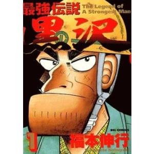 最強伝説黒沢 全 11 巻 + 新黒沢 最強伝説 全21巻 完結(32冊セット) レンタル落ち 全巻...