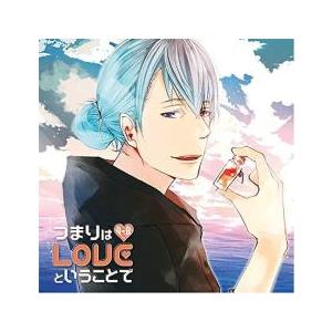 つまりはLOVEということで 4-B レンタル落ち 中古 CD ケース無:: 【ご奉仕価格】