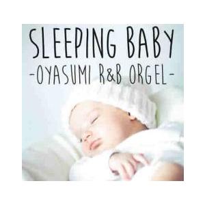 SLEEPING BABY - OYASUMI R＆B ORGEL - レンタル落ち 中古 CD ケ...